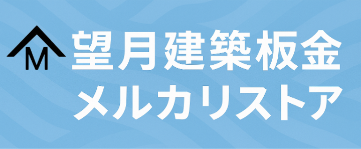 メルカリストアはこちら